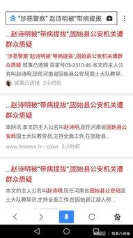河南固始吃瓜新闻,一场引发热议的街头冲突