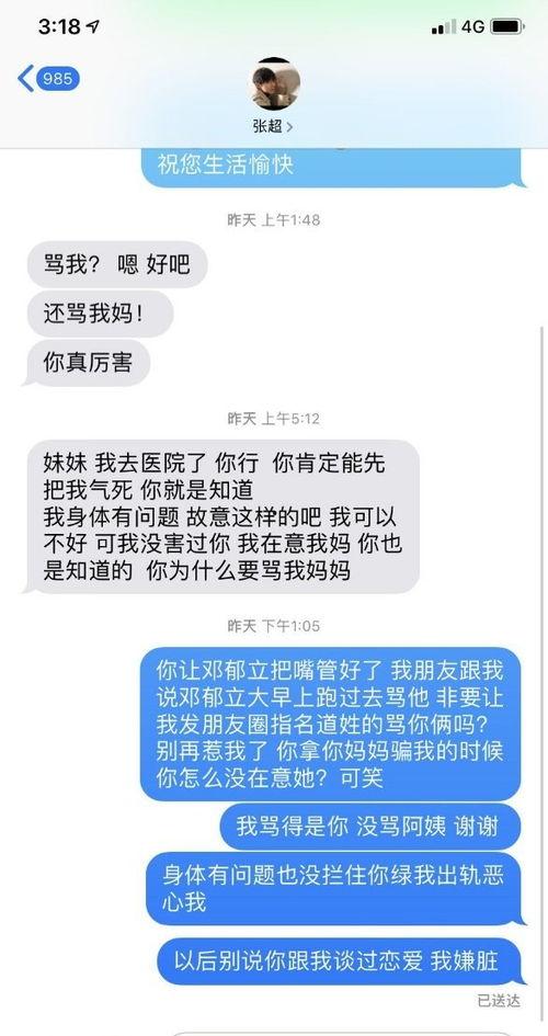 吃瓜有料微博