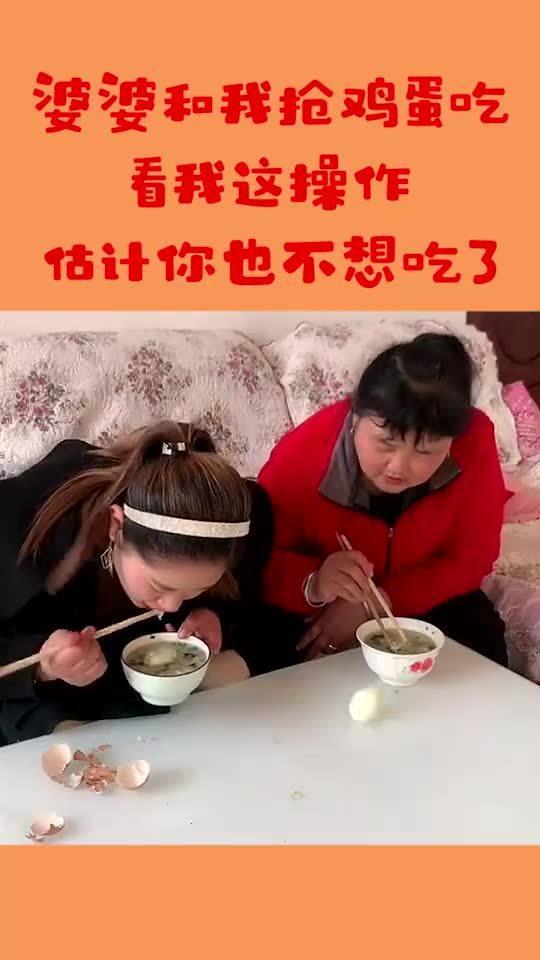 奶奶抢鸡蛋吃瓜,温馨家庭瞬间